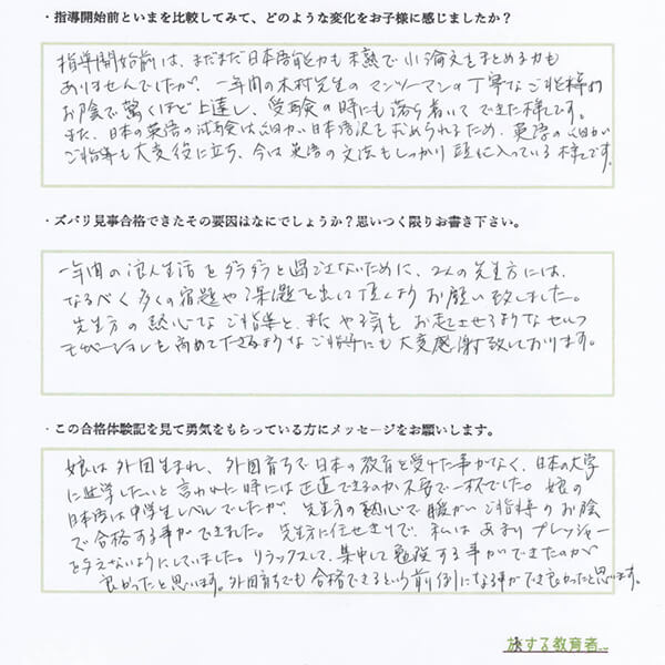 まりなさんのお母様より