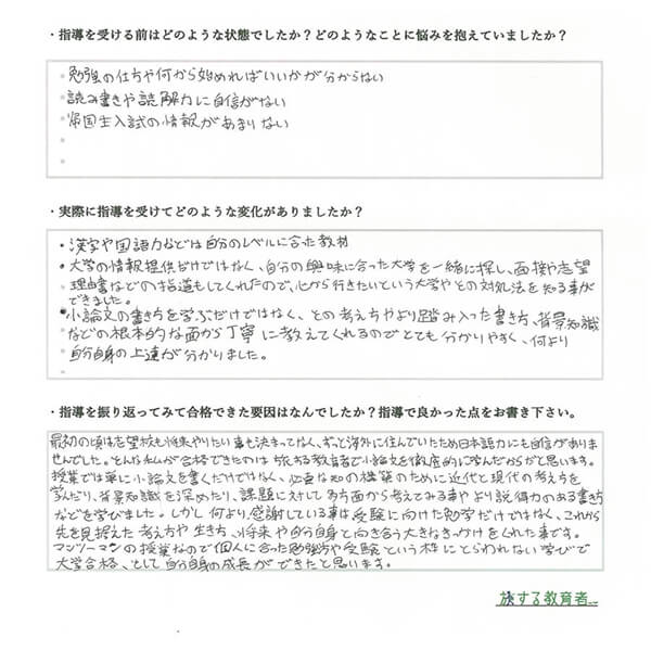 まりなさんより