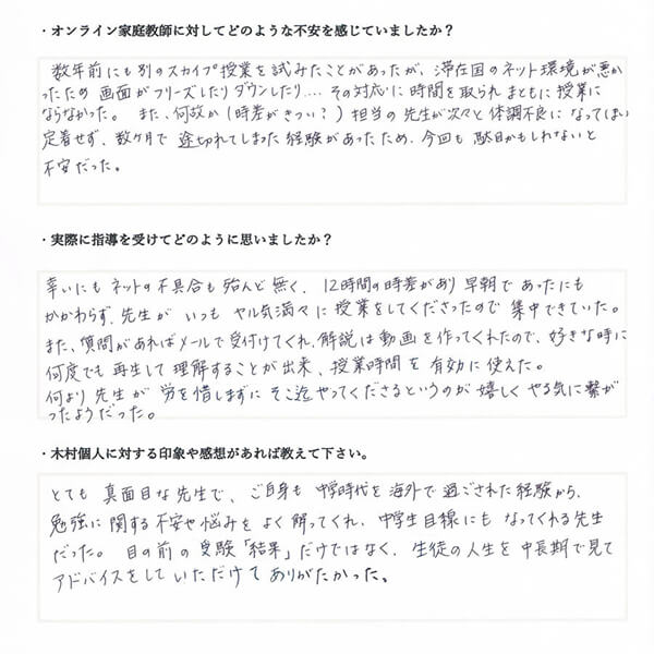 K.Oくんのお母様より