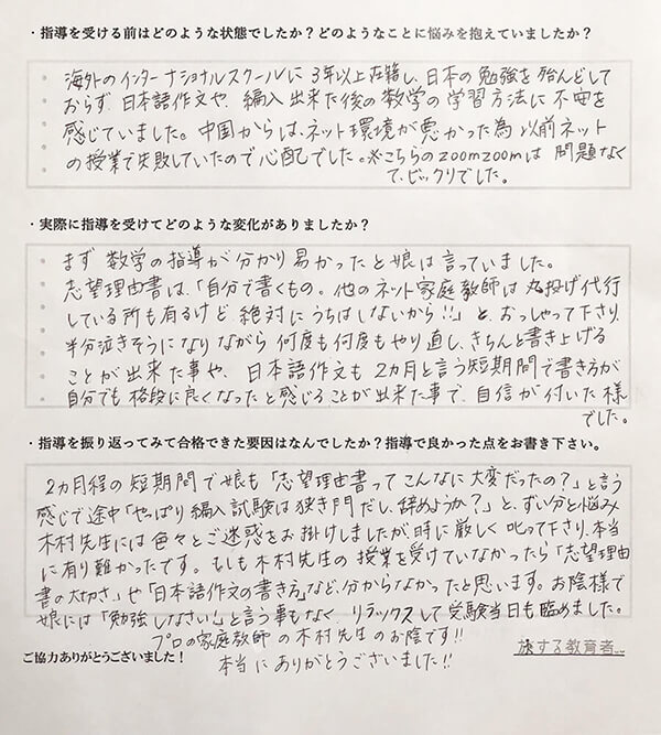 桃子さんのお母様より